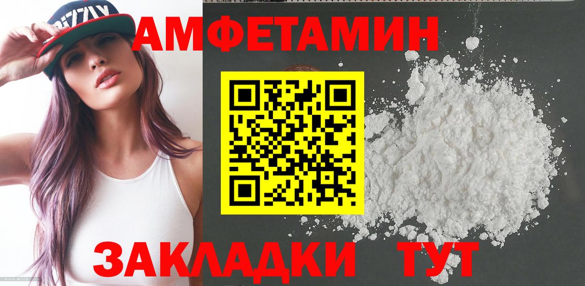 Амфетамин  даркнет как зайти  Таганрог  Вход с VPN  АМФ 97%  АМФ 