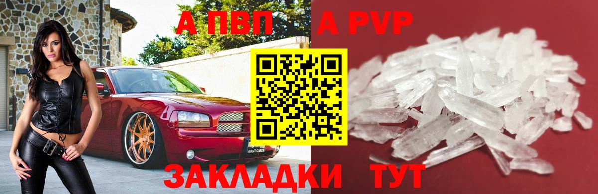 А ПВП VHQ Таганрог