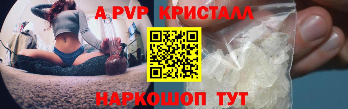 Таганрог  А ПВП СК  Вход с VPN  купить наркоту  Alpha PVP мука 