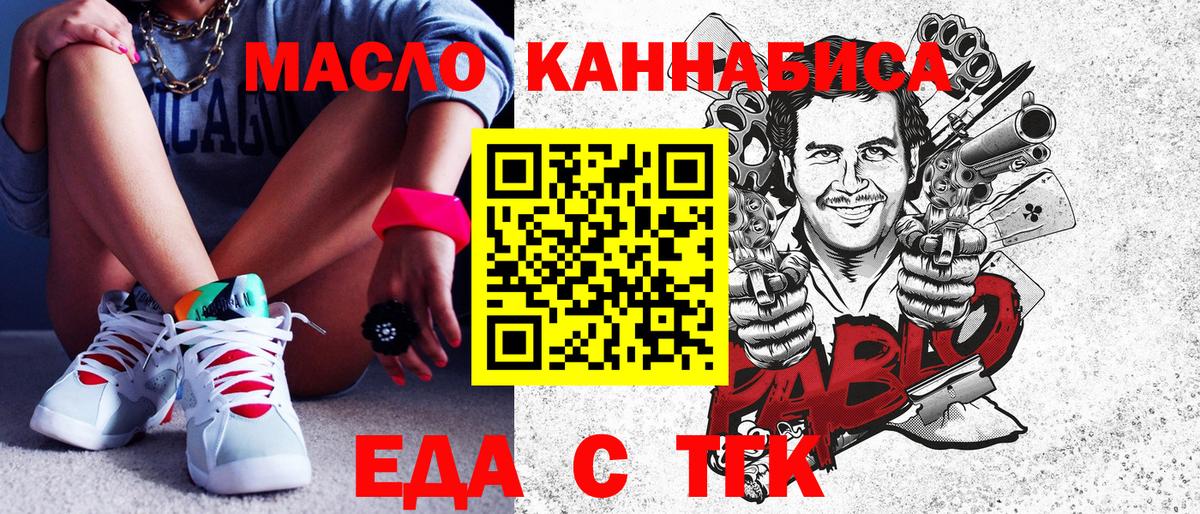 Печенье с ТГК марихуана  Вход с VPN  Таганрог 
