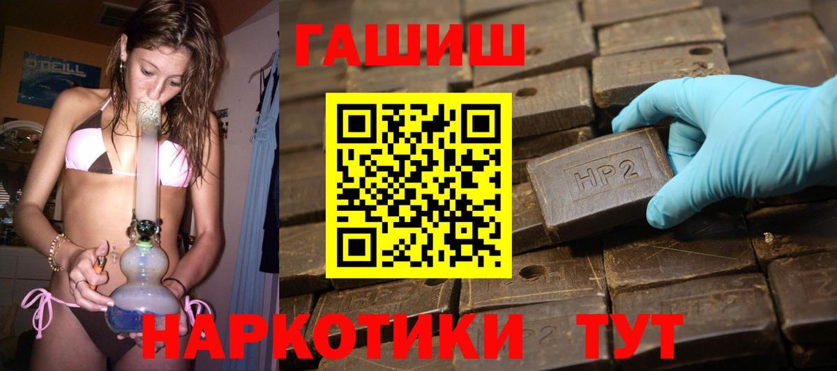 даркнет сайт  ГАШ убойный  Таганрог  Вход с VPN  ГАШ Ice-O-Lator 