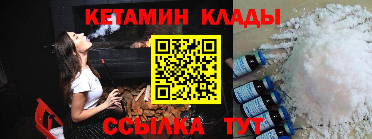Кетамин VHQ  Вход с VPN  Таганрог 
