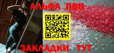 альфа пвп VHQ Нарткала