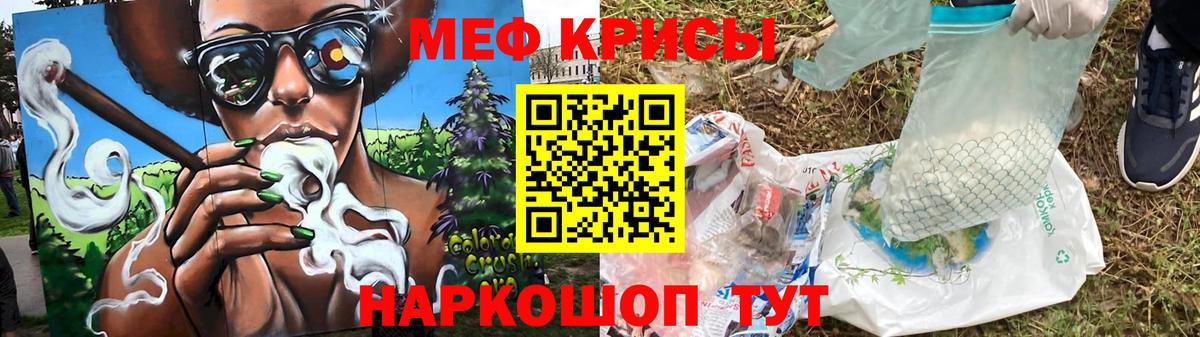 МЕФ VHQ  продажа наркотиков  Мефедрон  Вход с VPN  Таганрог  МЯУ-МЯУ кристаллы 