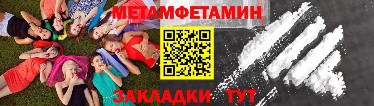 Первитин кристалл  Вход с VPN  Первитин  Таганрог 