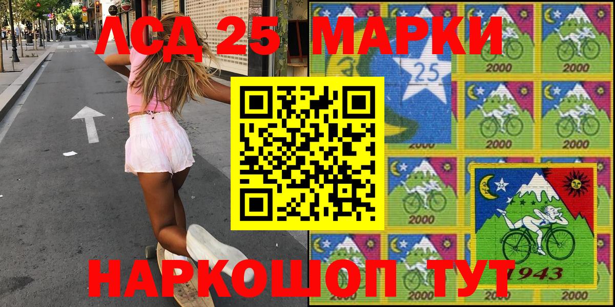 Марки 25I-NBOMe 1500мкг  Вход с VPN  Таганрог 
