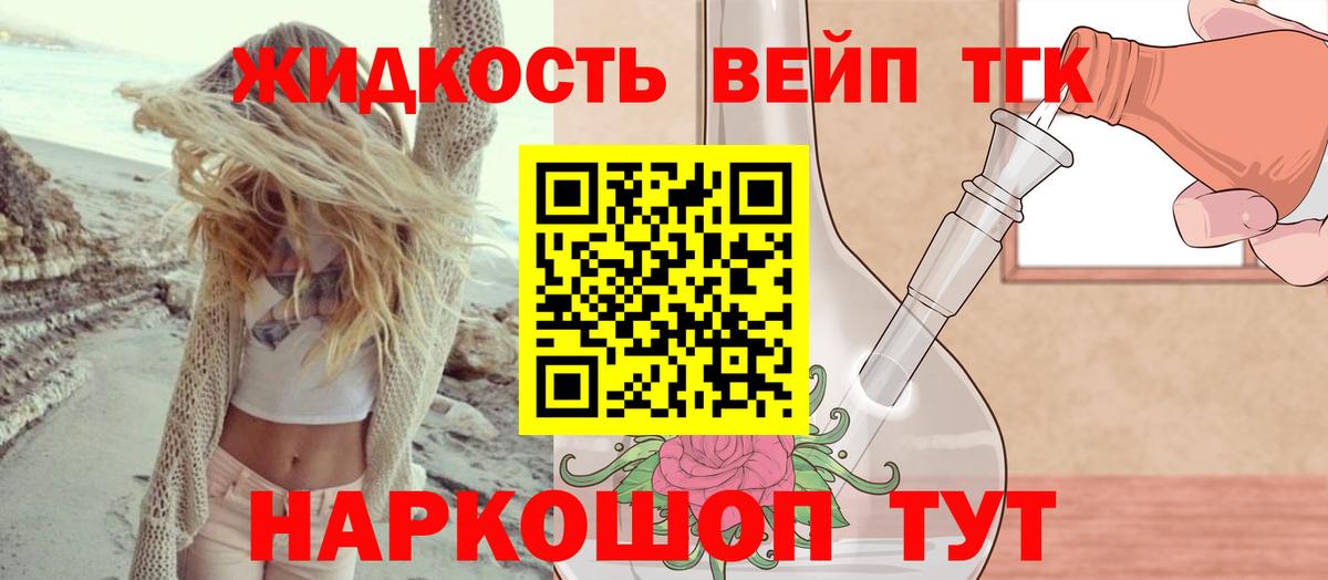Дистиллят ТГК гашишное масло  Вход с VPN  Таганрог 
