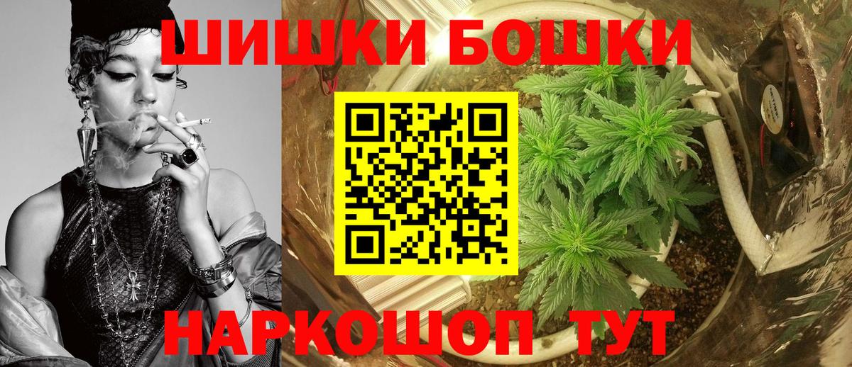 Бошки Шишки White Widow  Вход с VPN  Бошки марихуана VHQ  Таганрог  Канабис план 